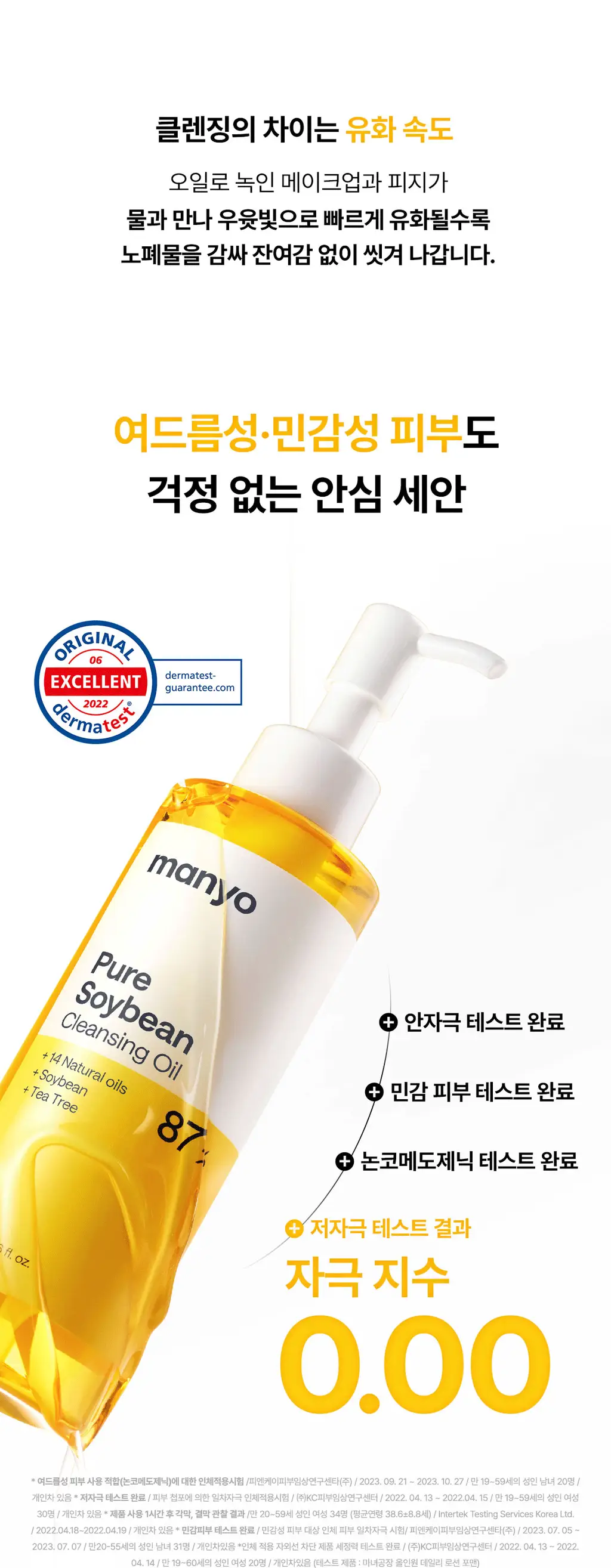 [5년연속1위/블랙헤드OUT] 마녀공장 퓨어 클렌징 오일 300ml 기획 (+25mlx2) 상세페이지 23